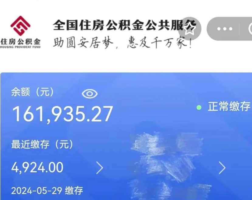 顺德辞职公积金需要取出来吗（辞职 公积金）